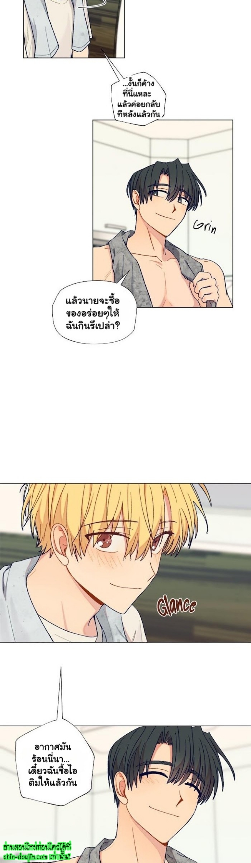 Vanilla flavour please EP 3